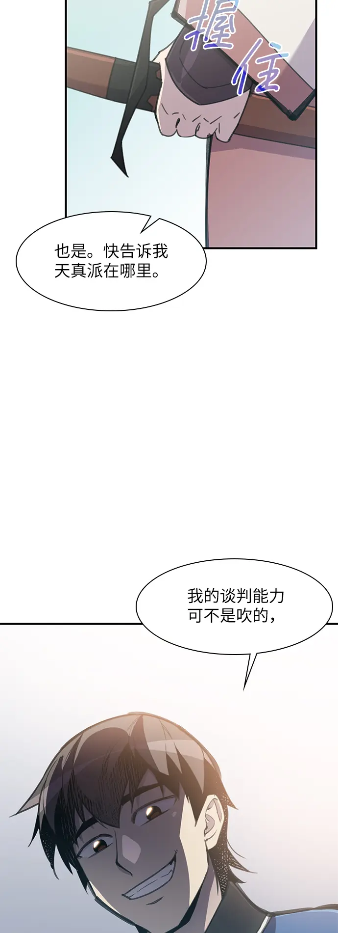 第45话 第65页