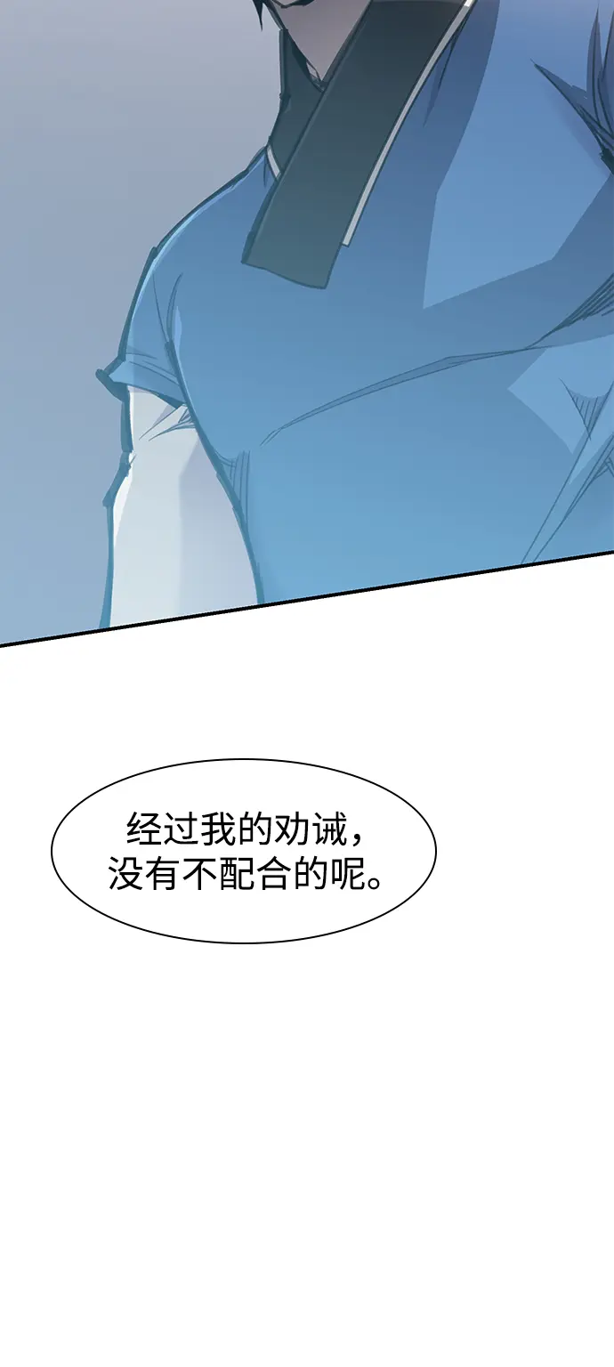 第45话 第66页