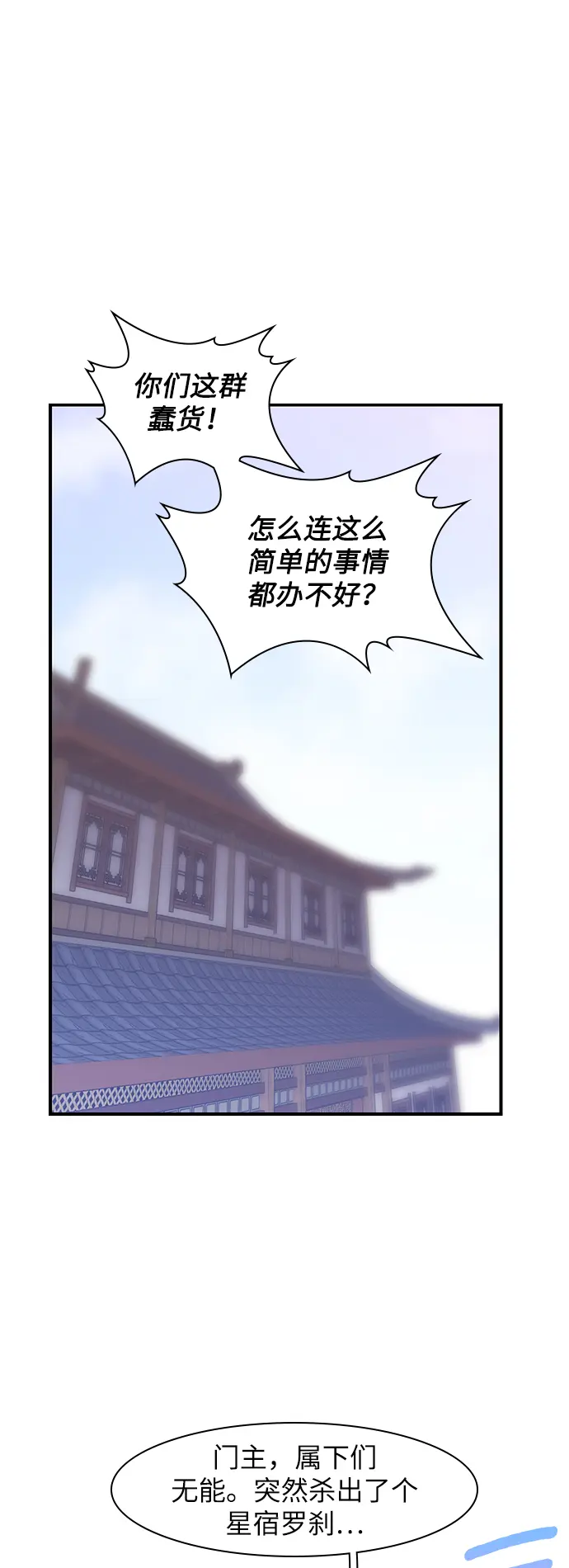 第45话 第67页