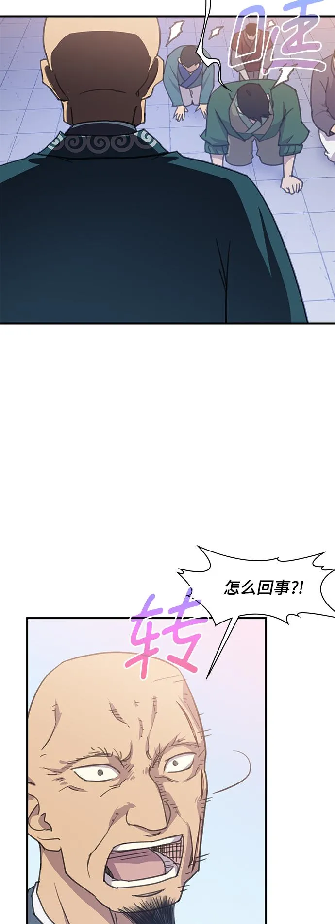 第45话 第68页