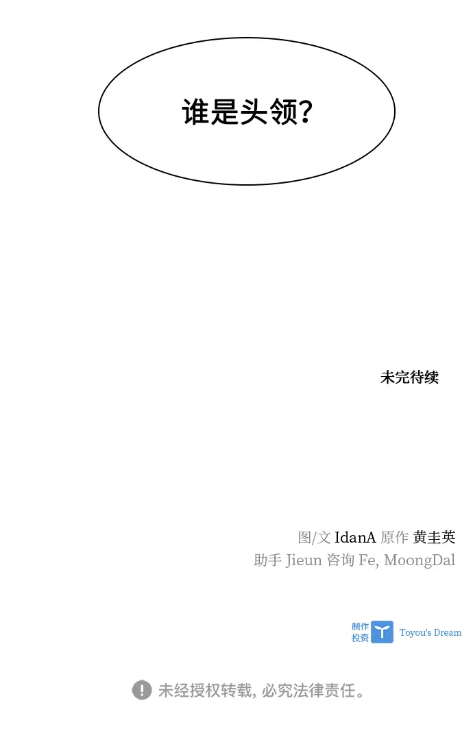 第45话 第71页