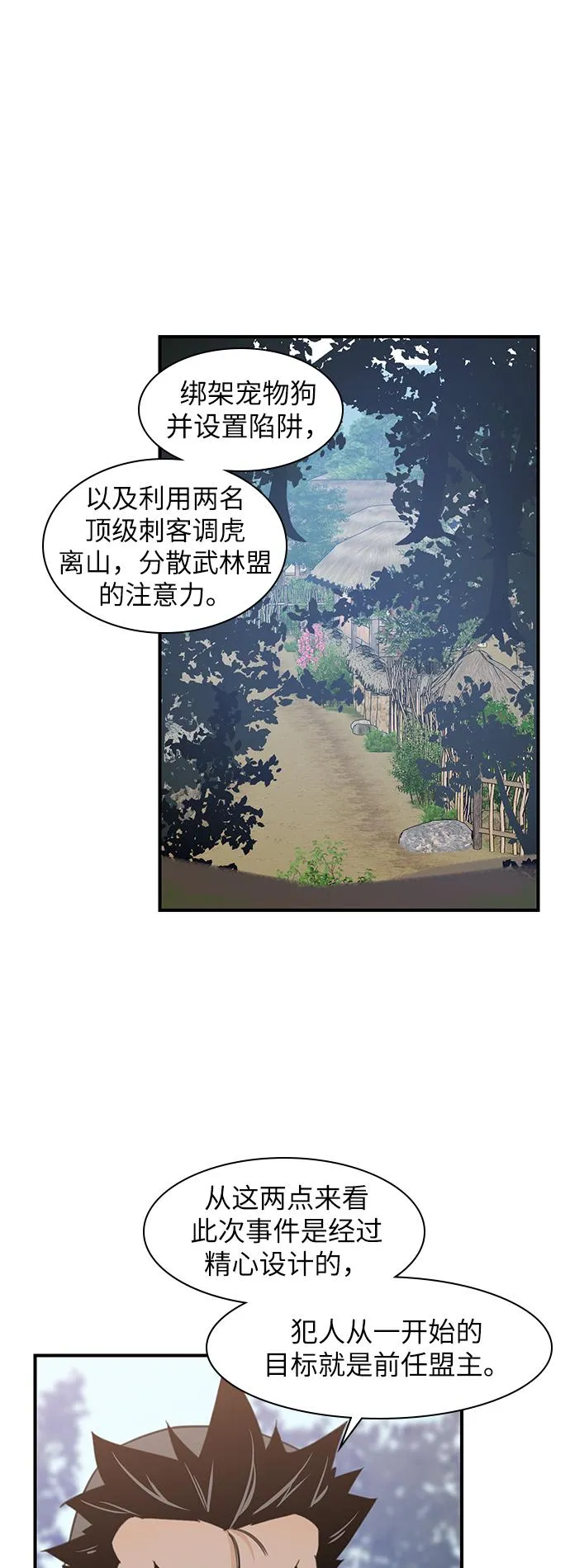 第46话 第1页