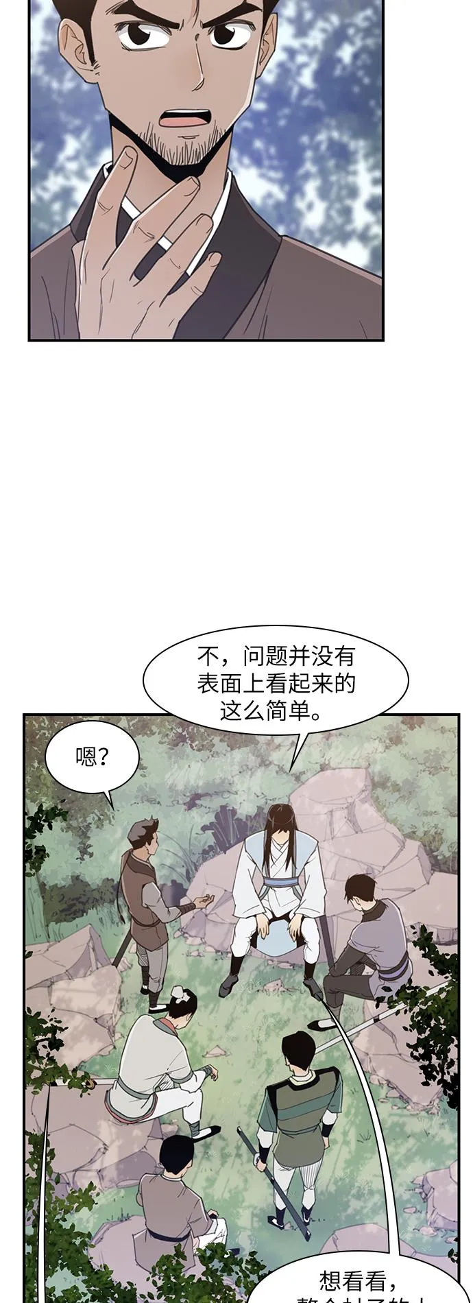 第46话 第2页
