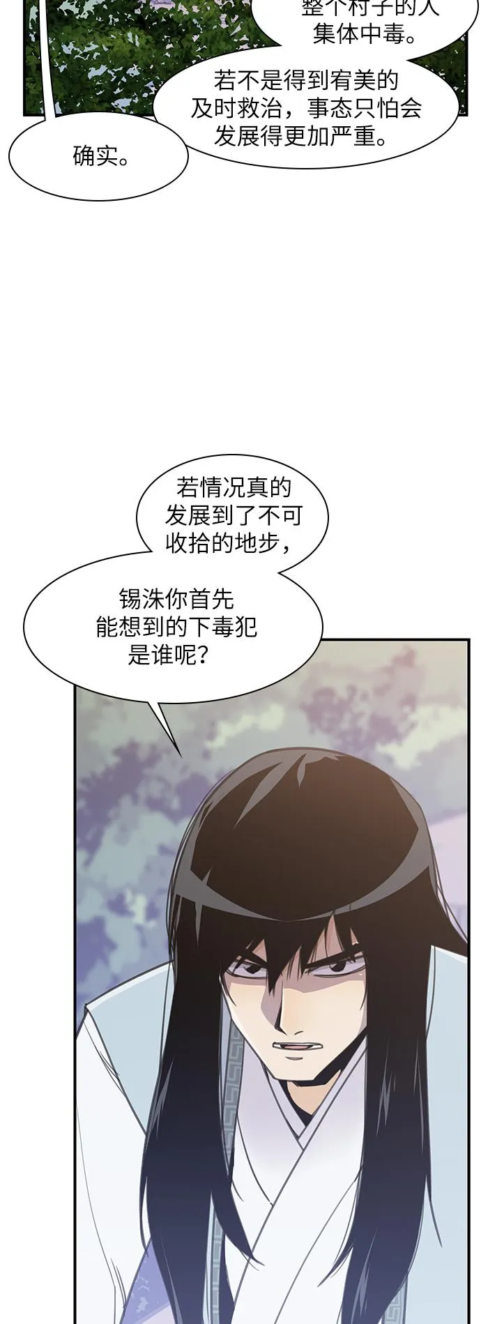 第46话 第3页