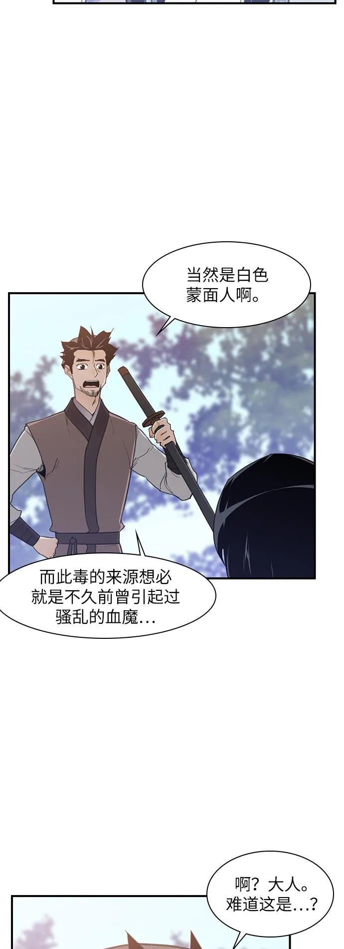 第46话 第4页
