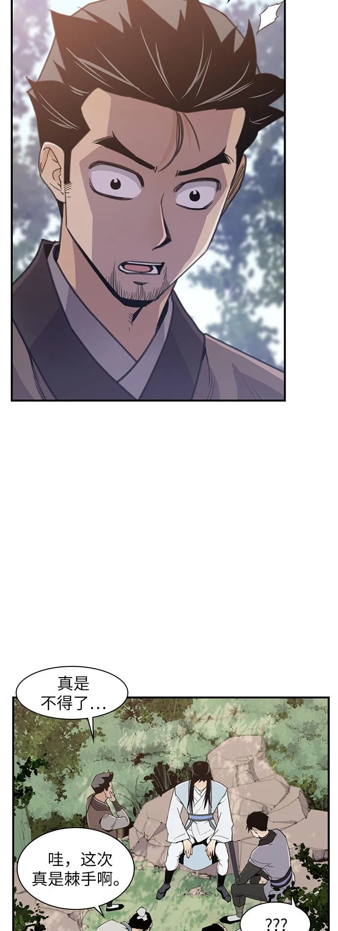 第46话 第5页