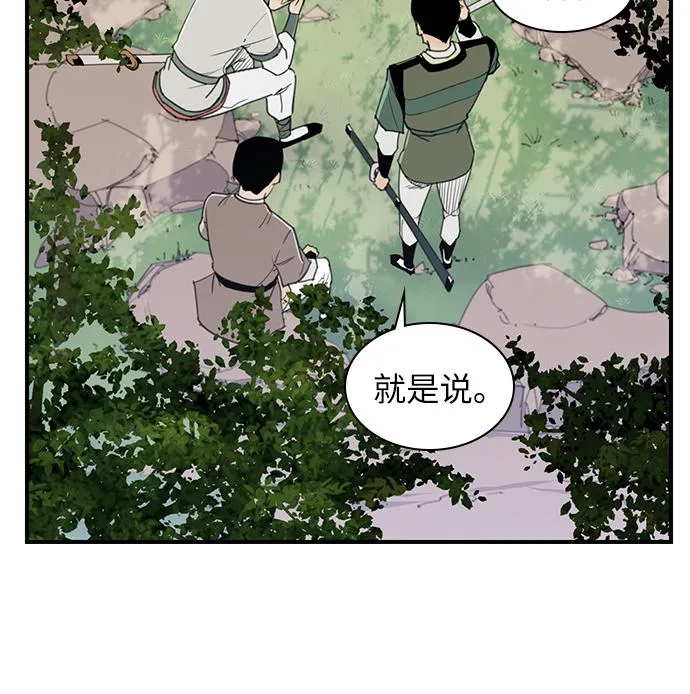 第46话 第6页
