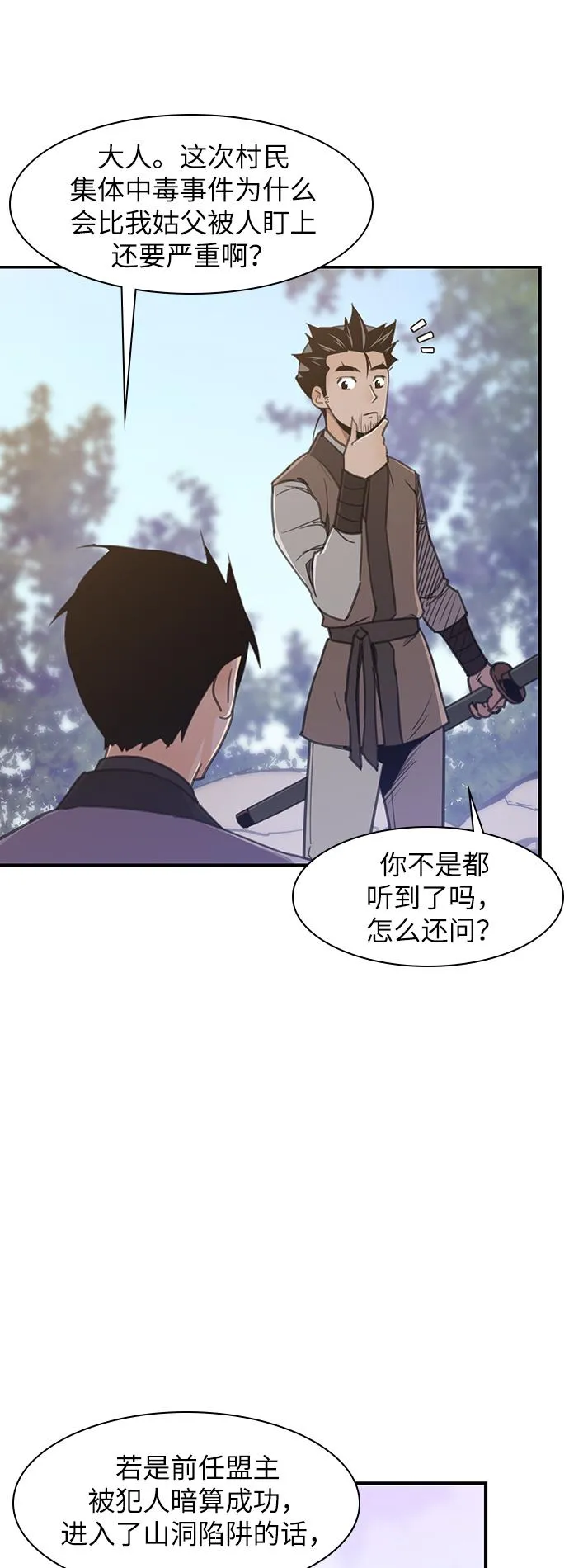 第46话 第7页