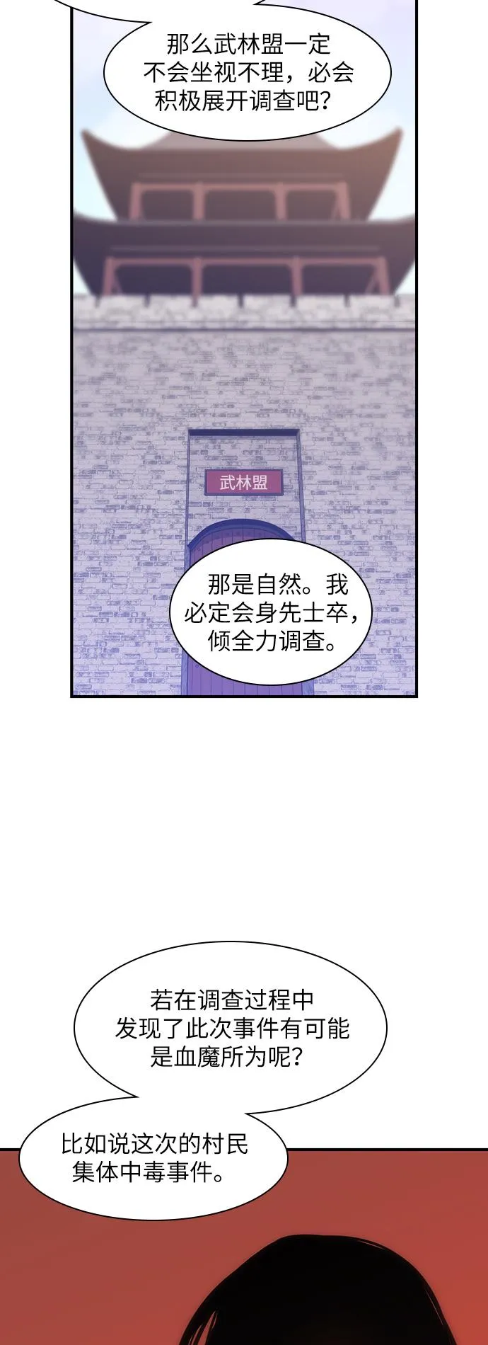 第46话 第8页