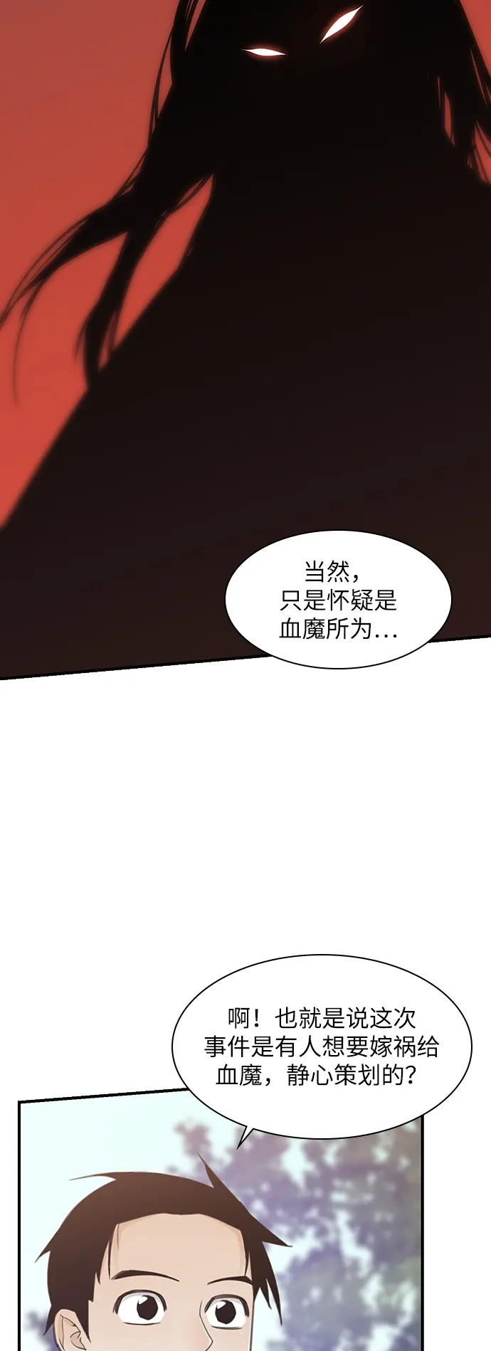 第46话 第9页