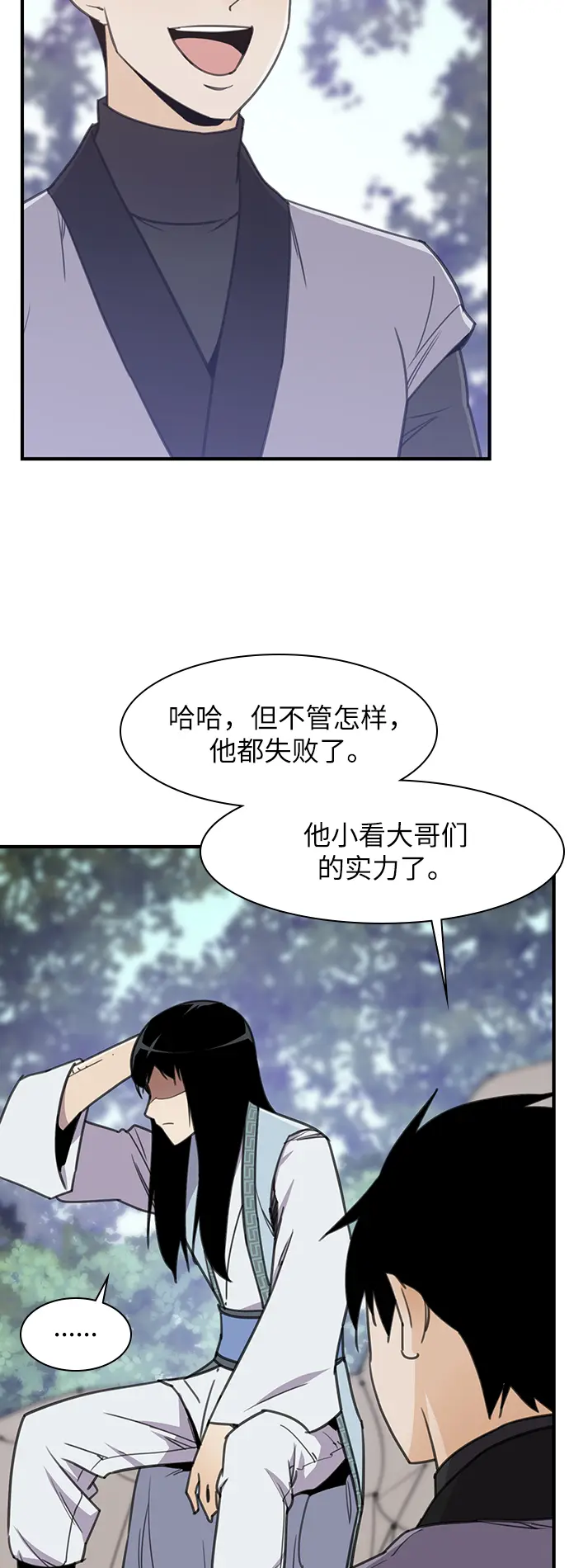 第46话 第10页