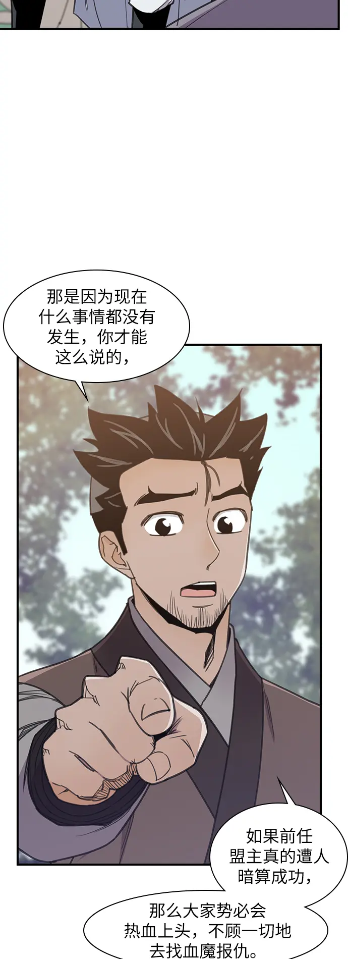 第46话 第11页