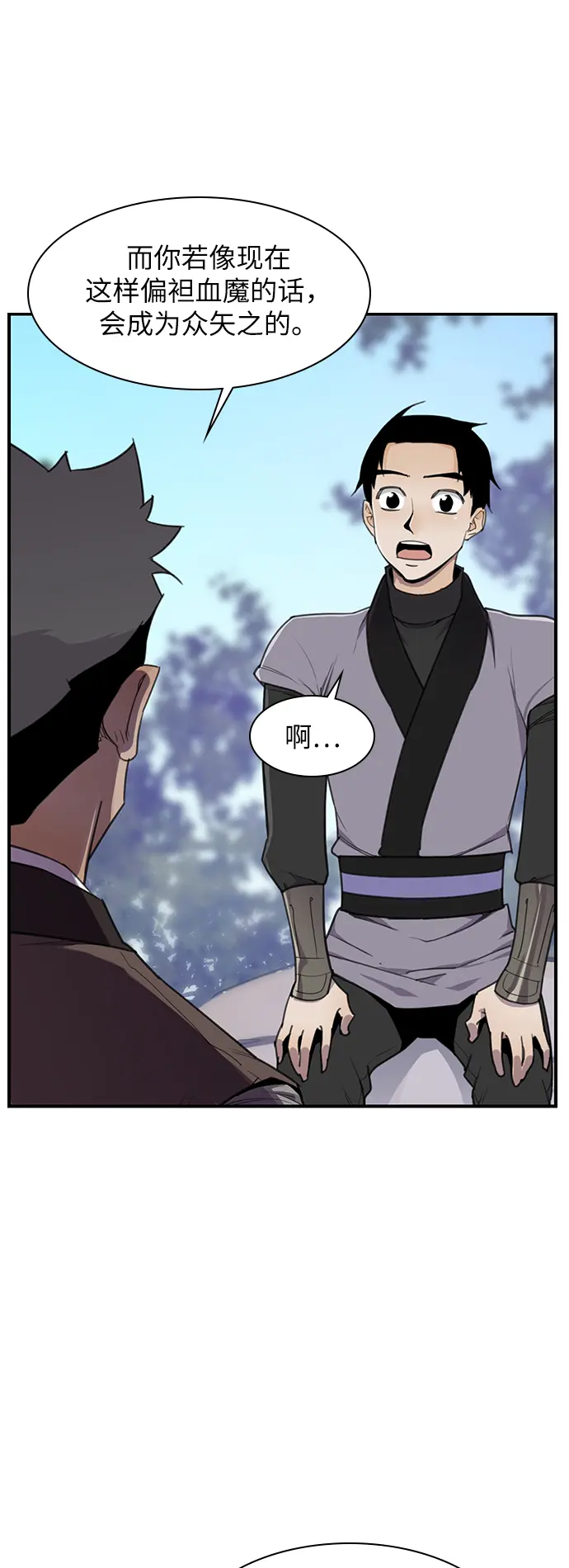第46话 第13页