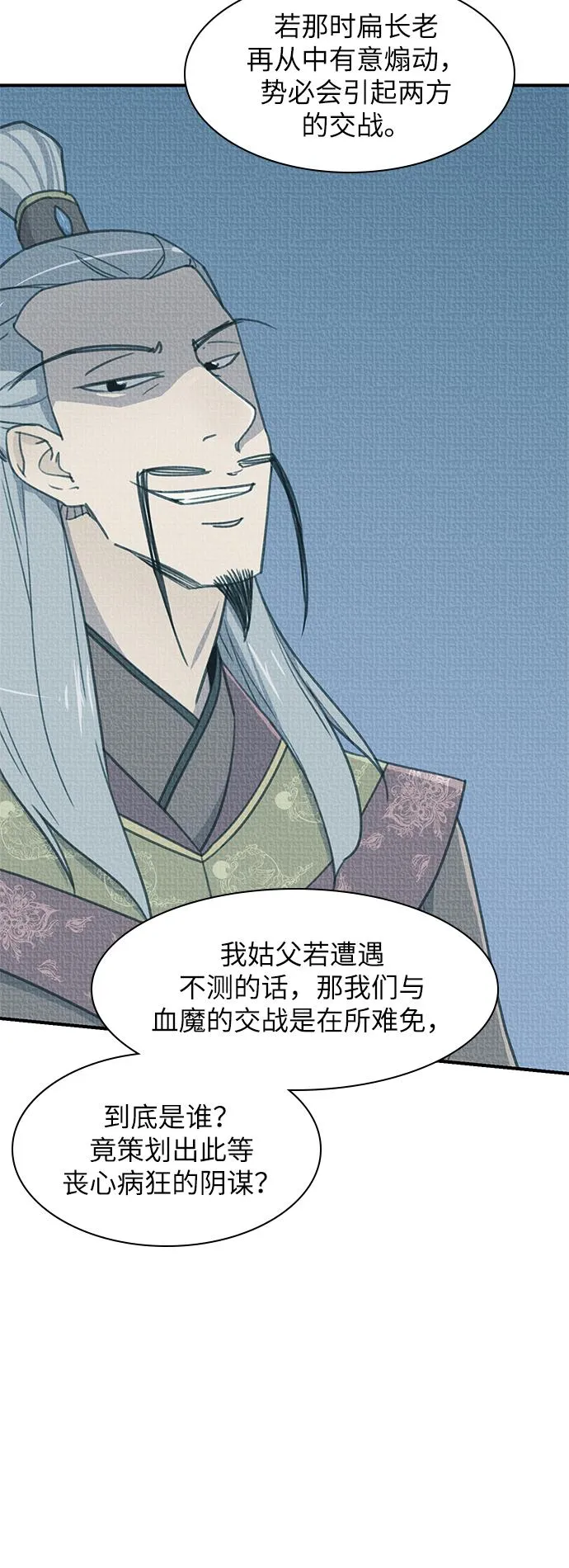 第46话 第14页