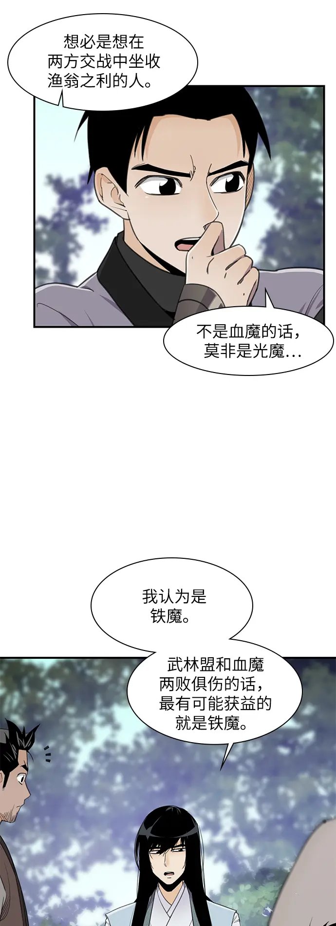 第46话 第15页