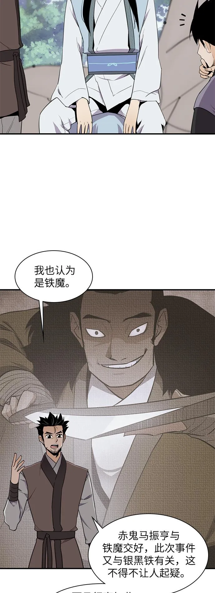 第46话 第16页