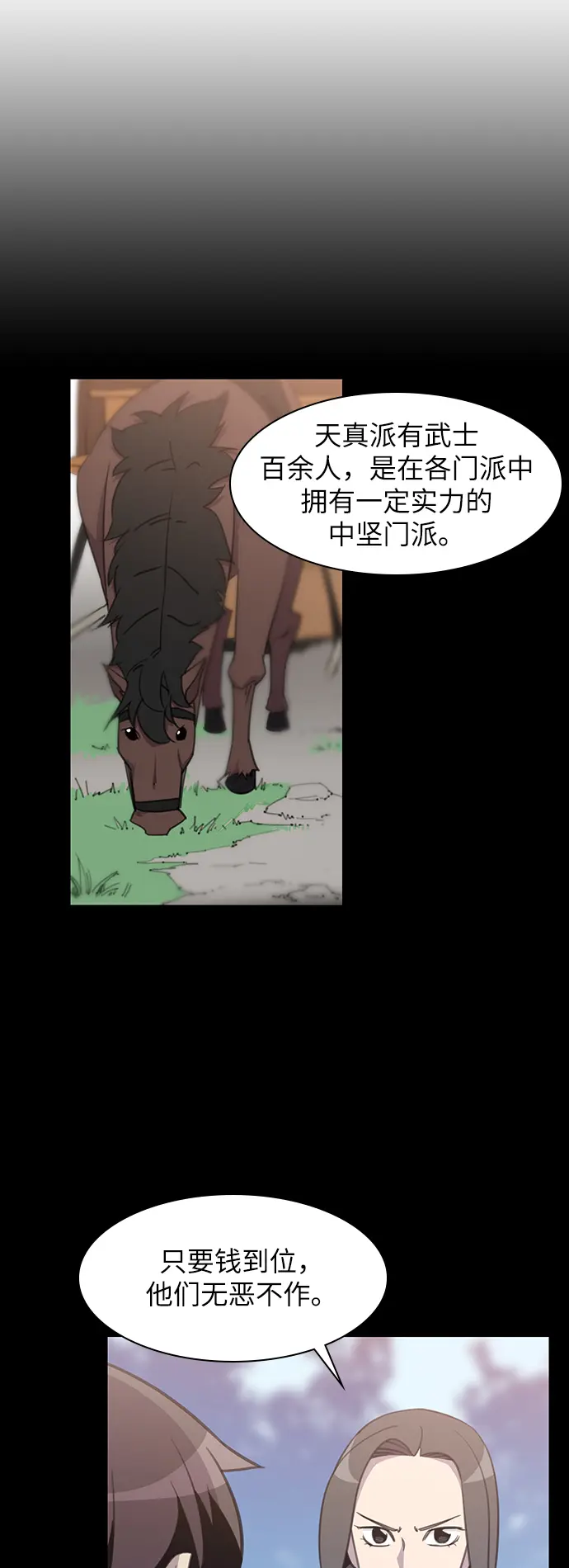 第46话 第20页