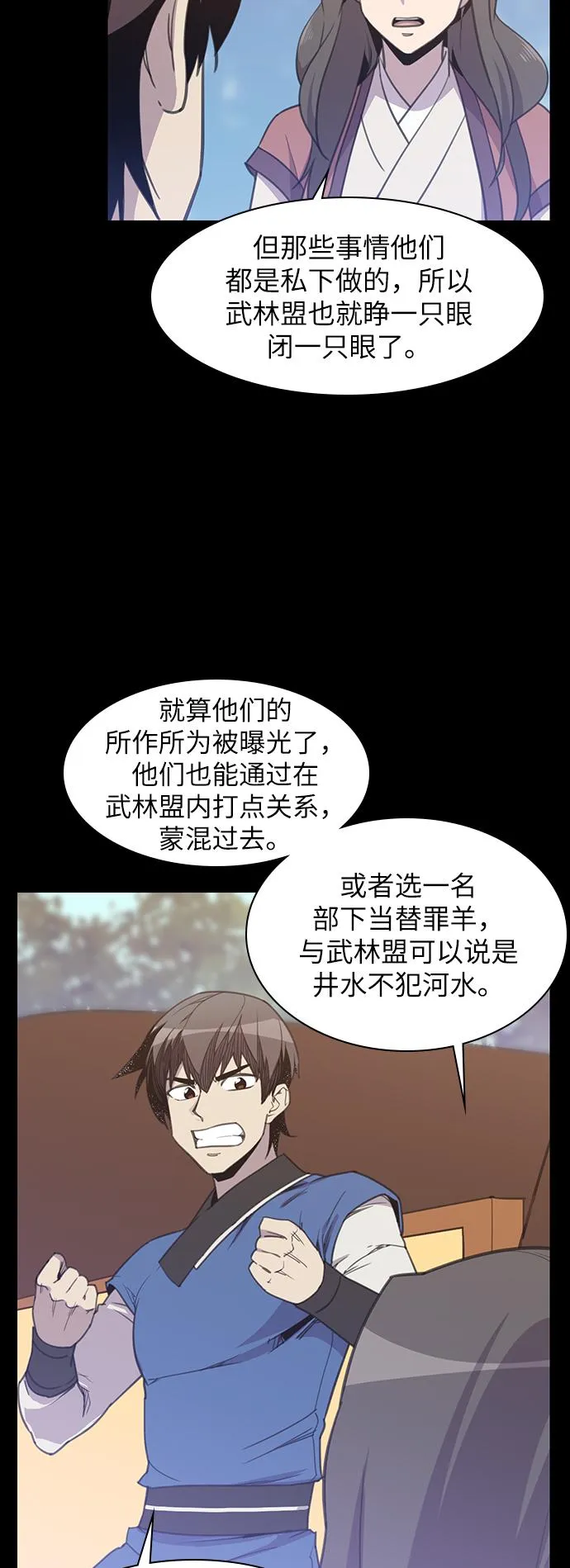 第46话 第21页