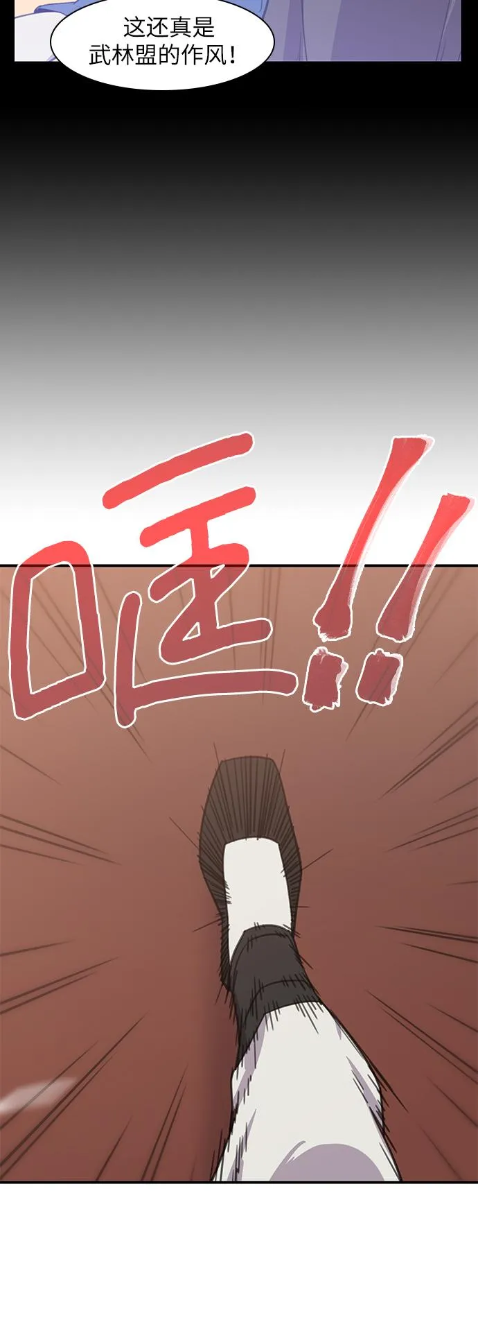 第46话 第22页
