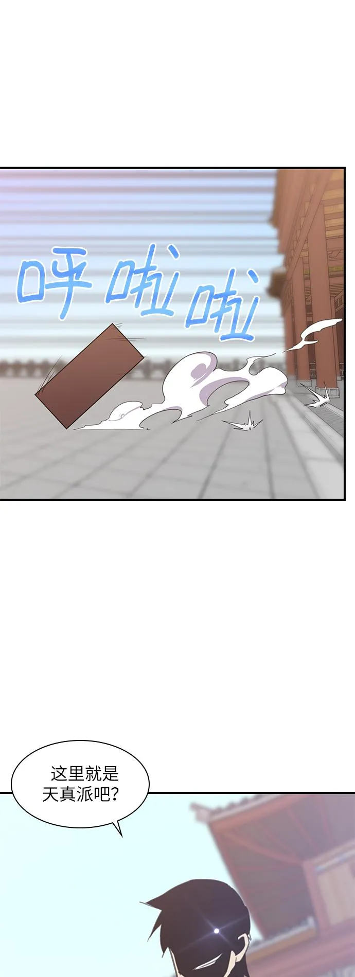 第46话 第23页