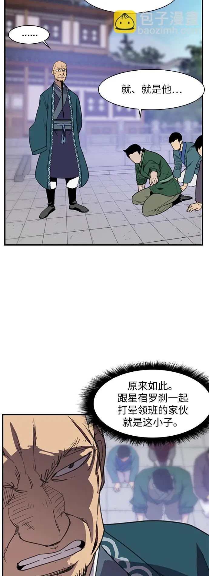 第46话 第26页