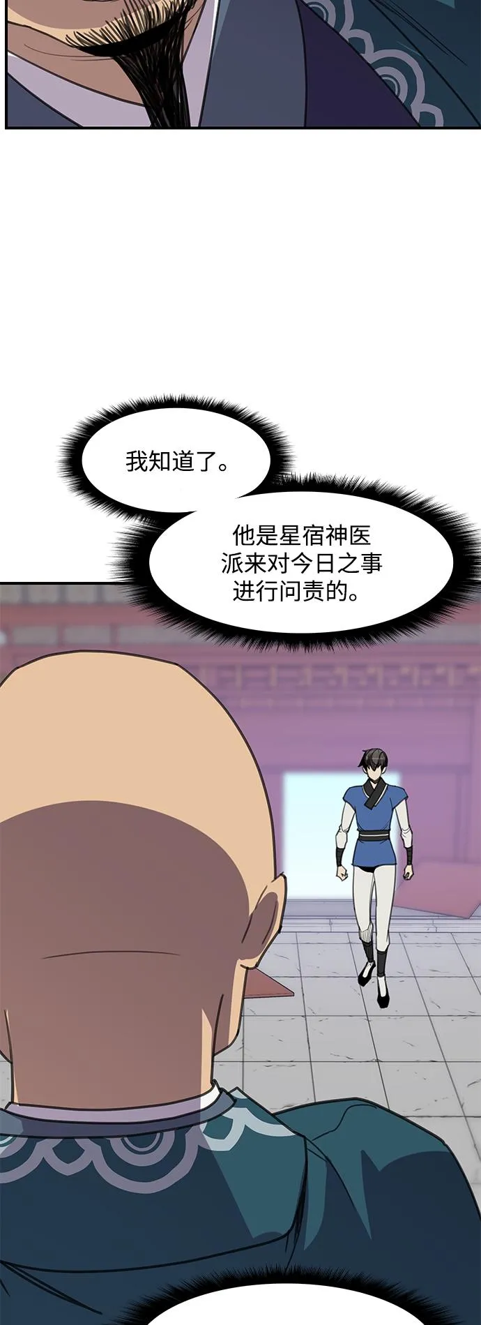 第46话 第27页