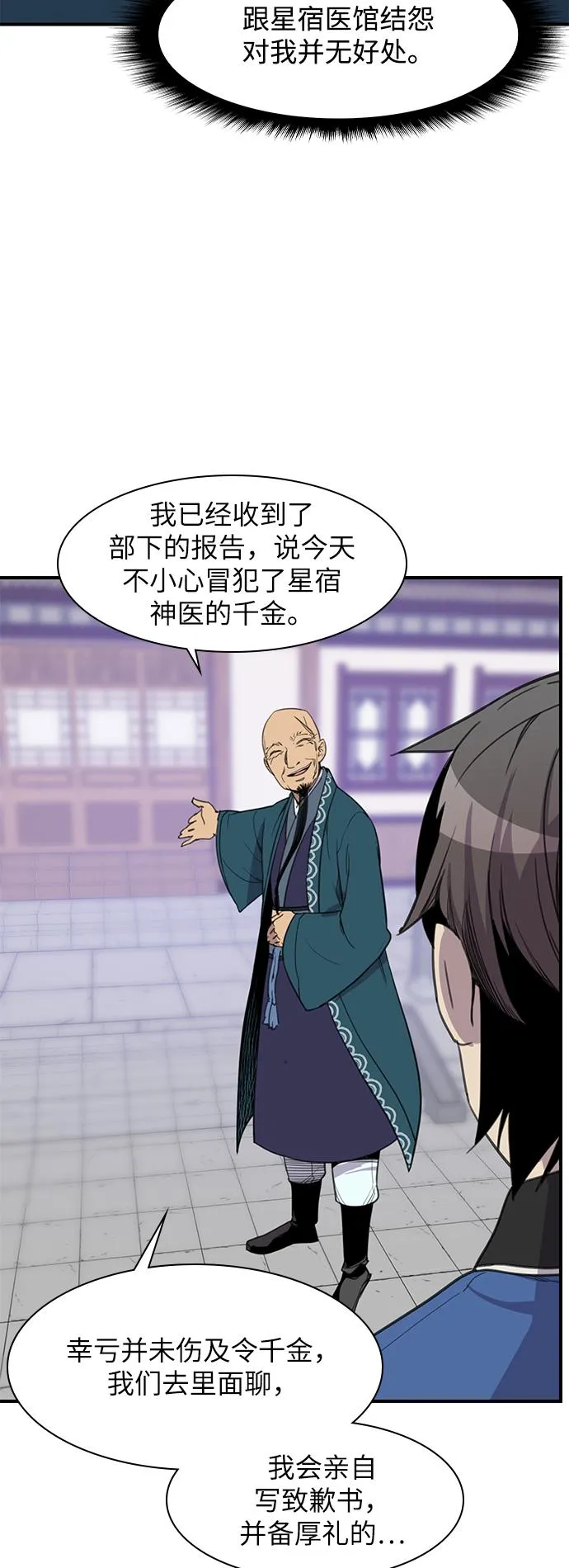第46话 第28页