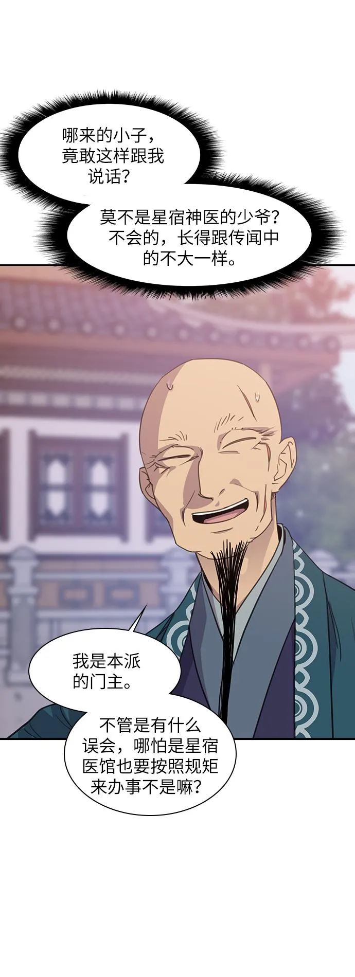 第46话 第30页