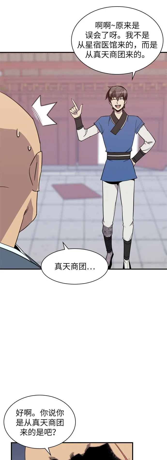 第46话 第31页