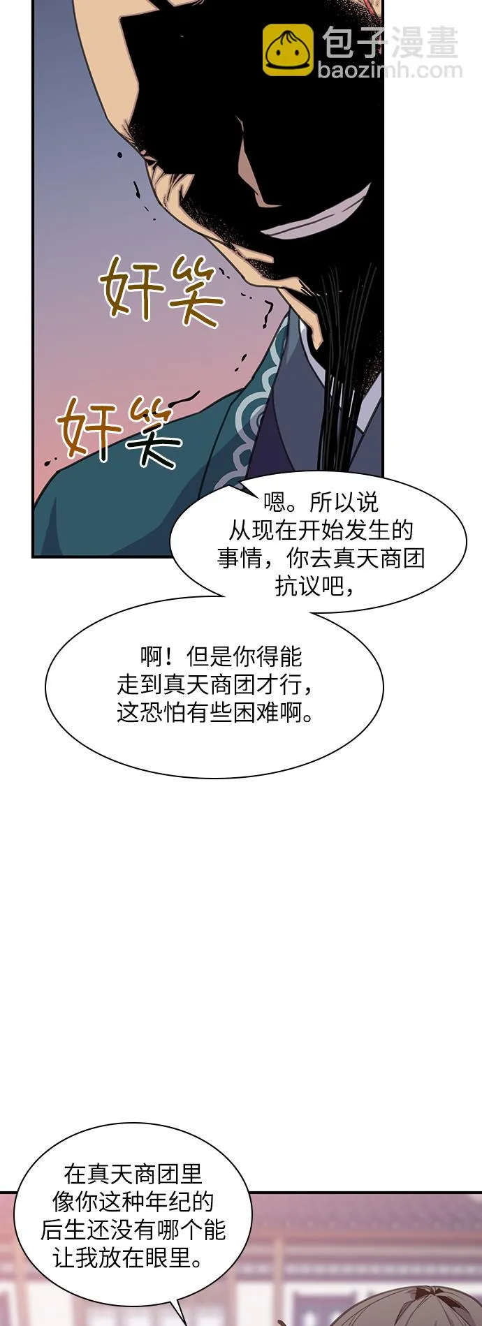 第46话 第32页