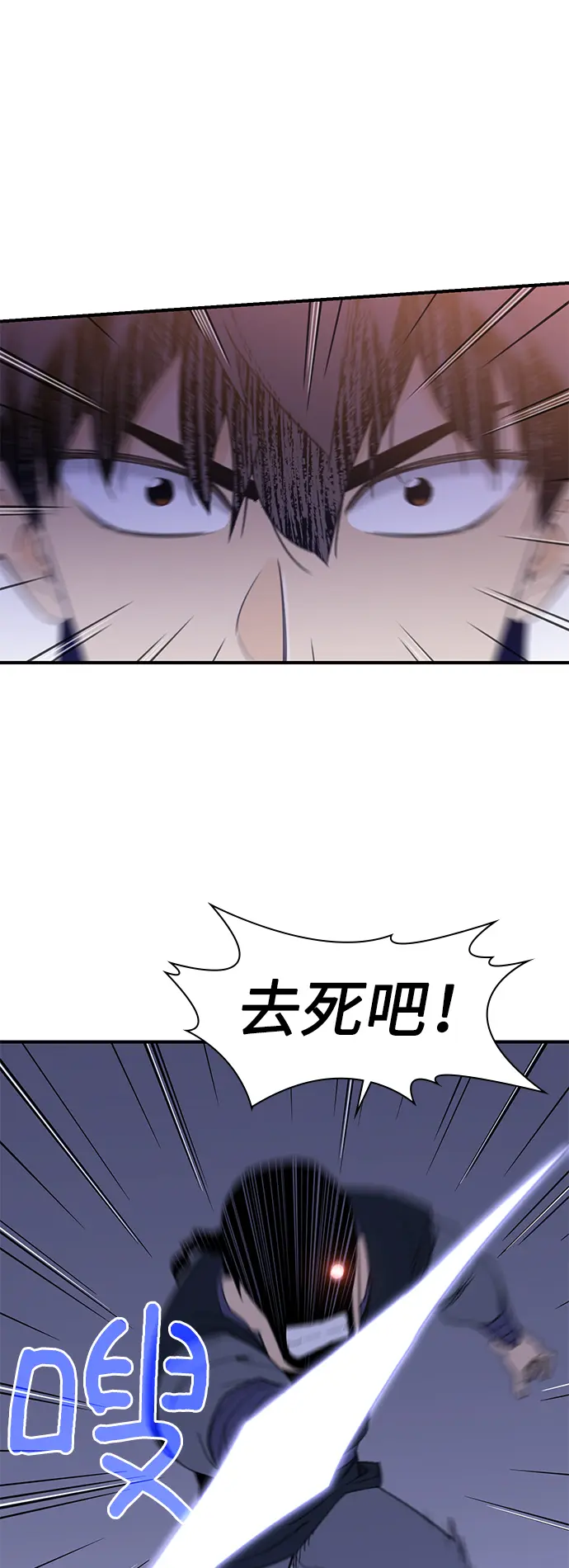 第46话 第36页