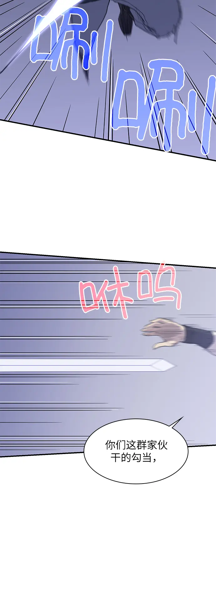 第46话 第37页