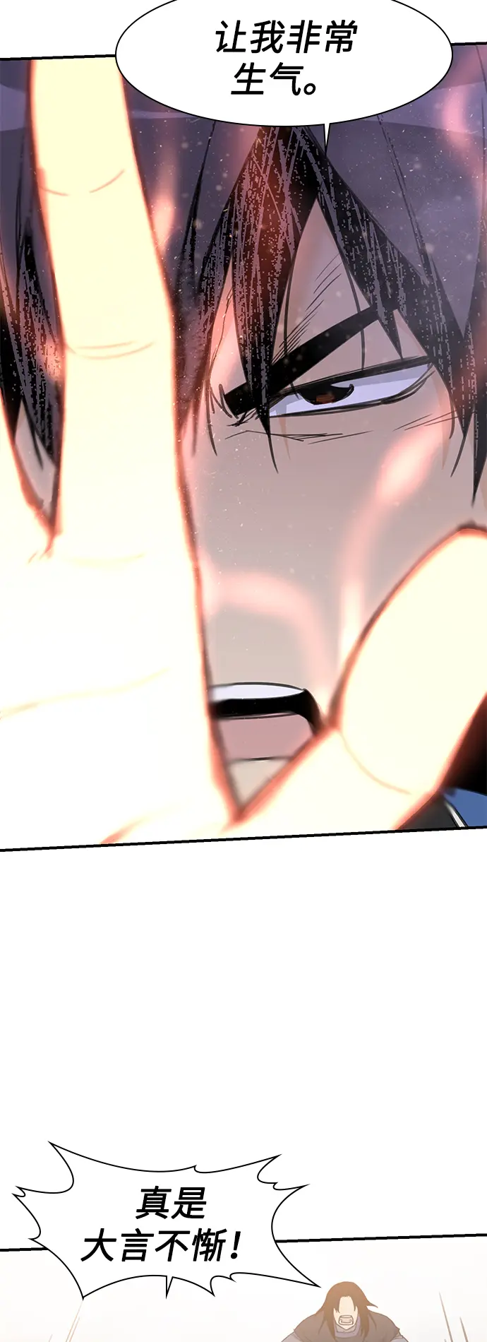 第46话 第43页