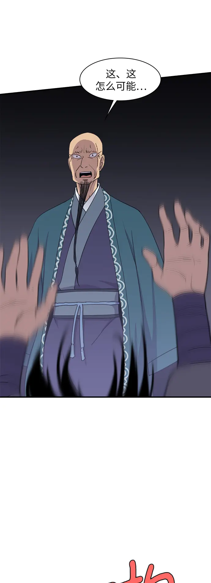 第46话 第49页