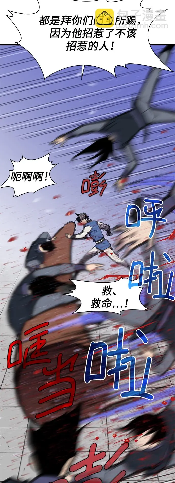 第46话 第52页