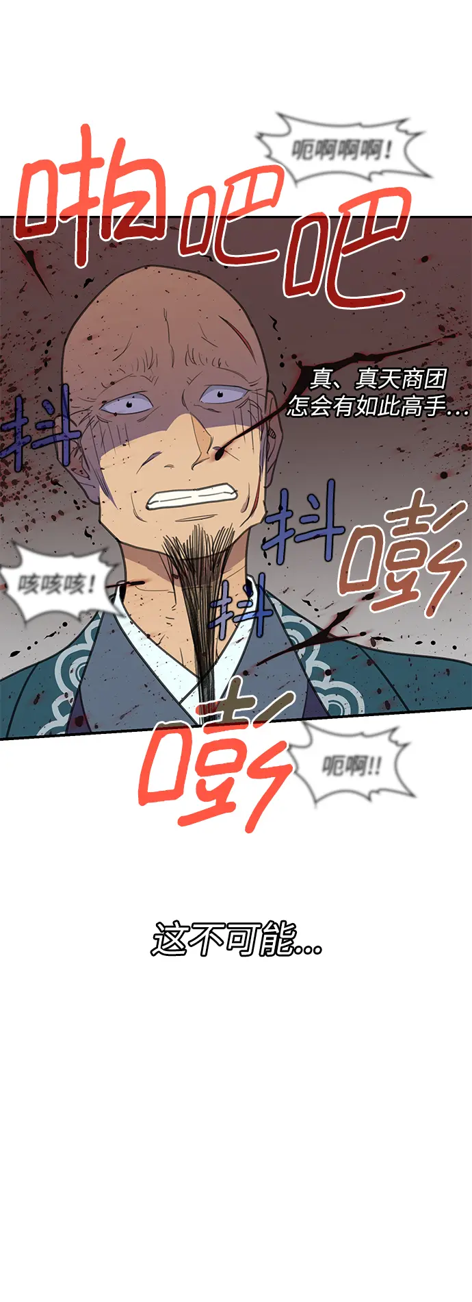 第46话 第54页