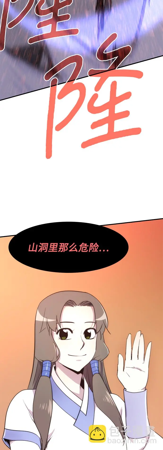 第46话 第63页