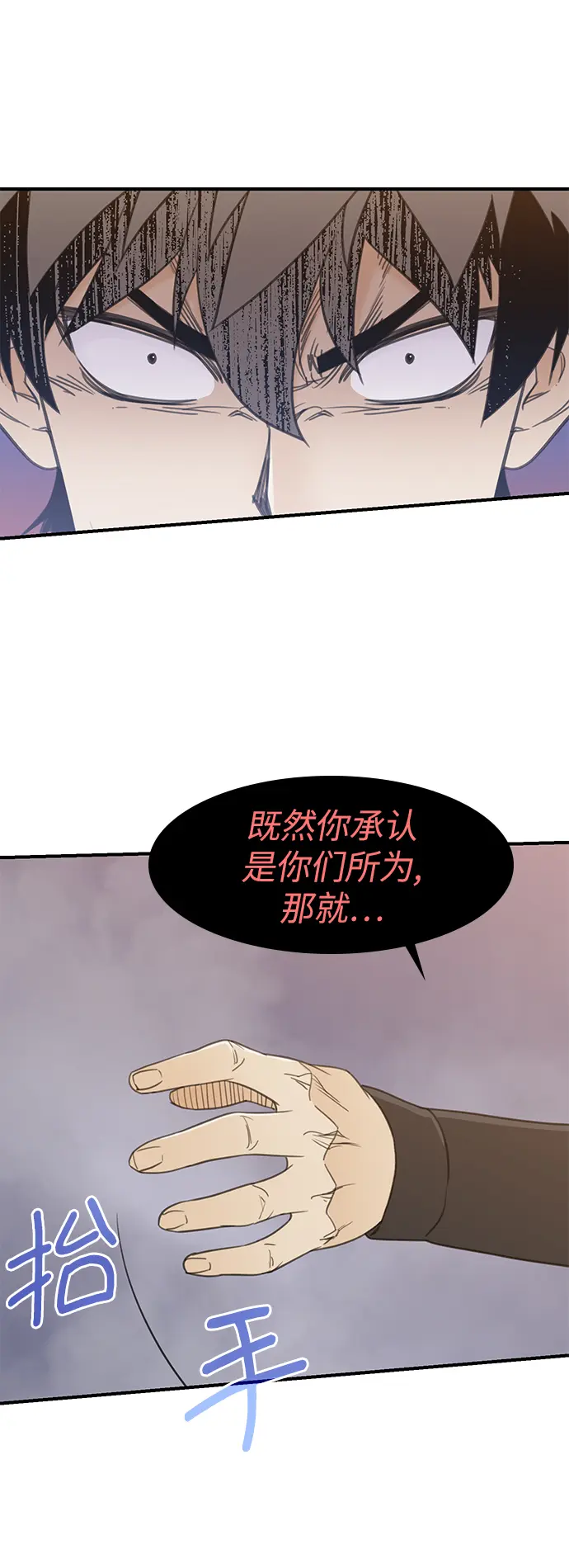 第46话 第65页