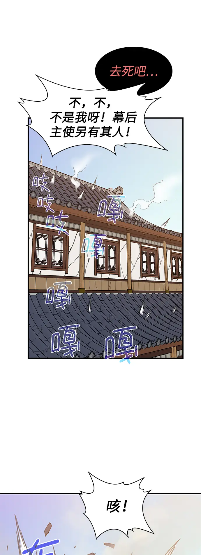 第46话 第66页
