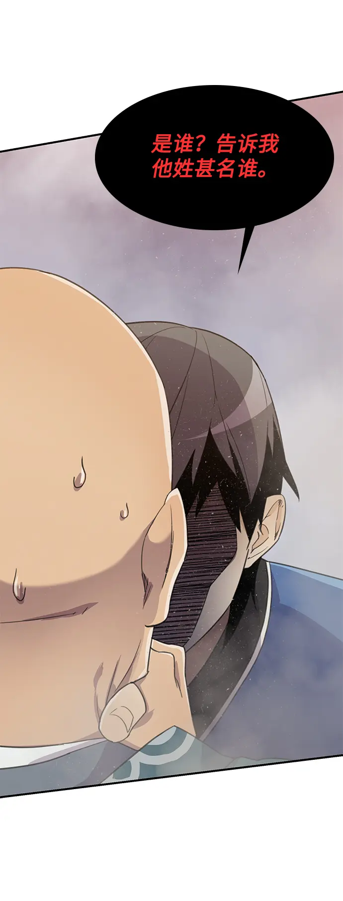 第46话 第69页