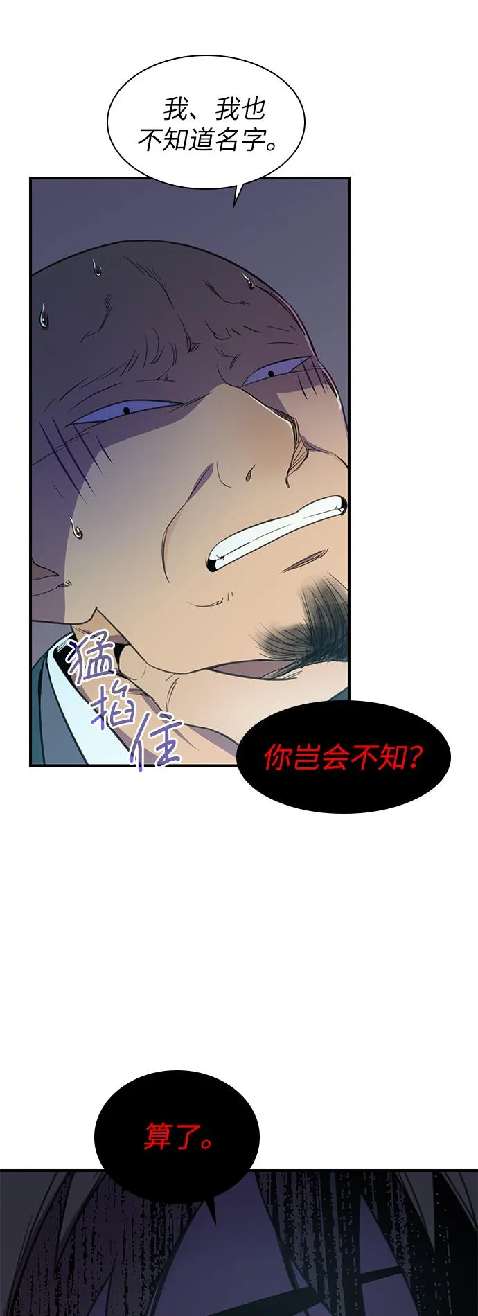 第46话 第70页