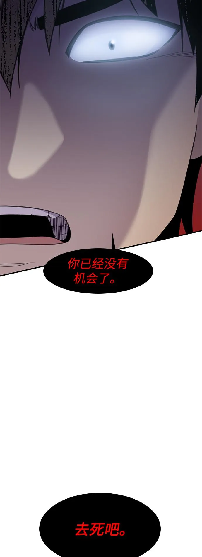 第46话 第71页