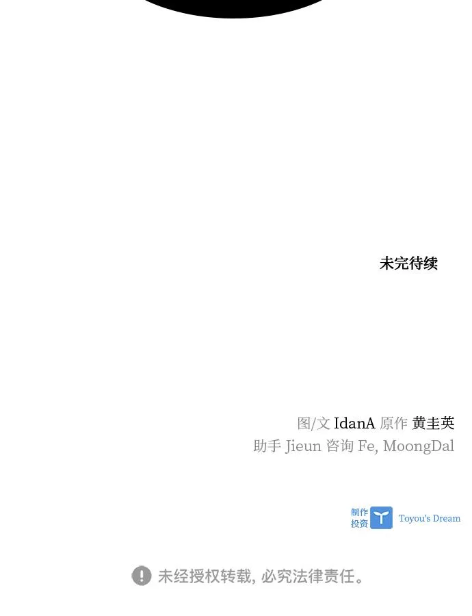 第46话 第72页