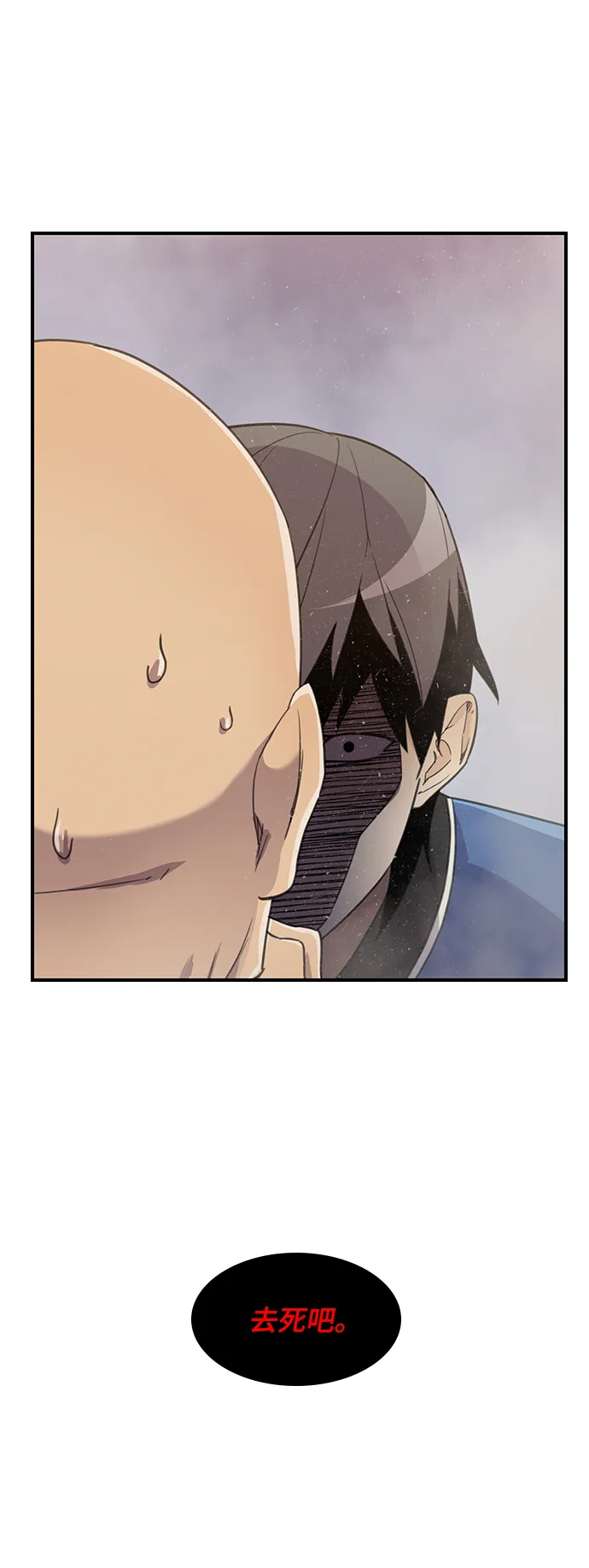 第47话 第2页