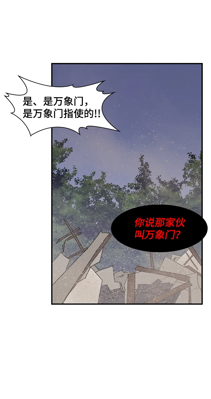第47话 第3页
