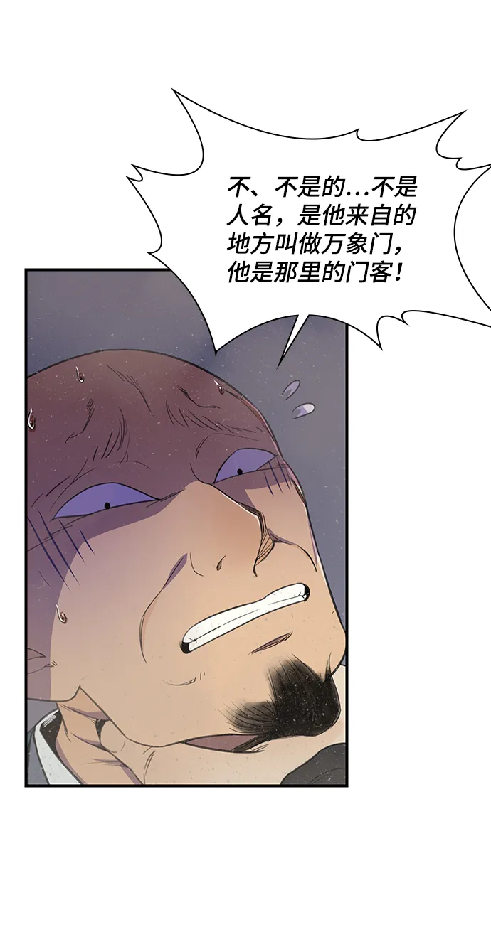 第47话 第4页