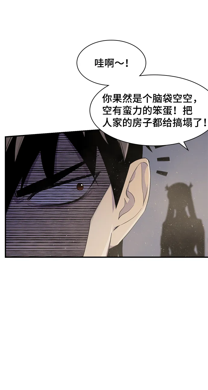 第47话 第5页