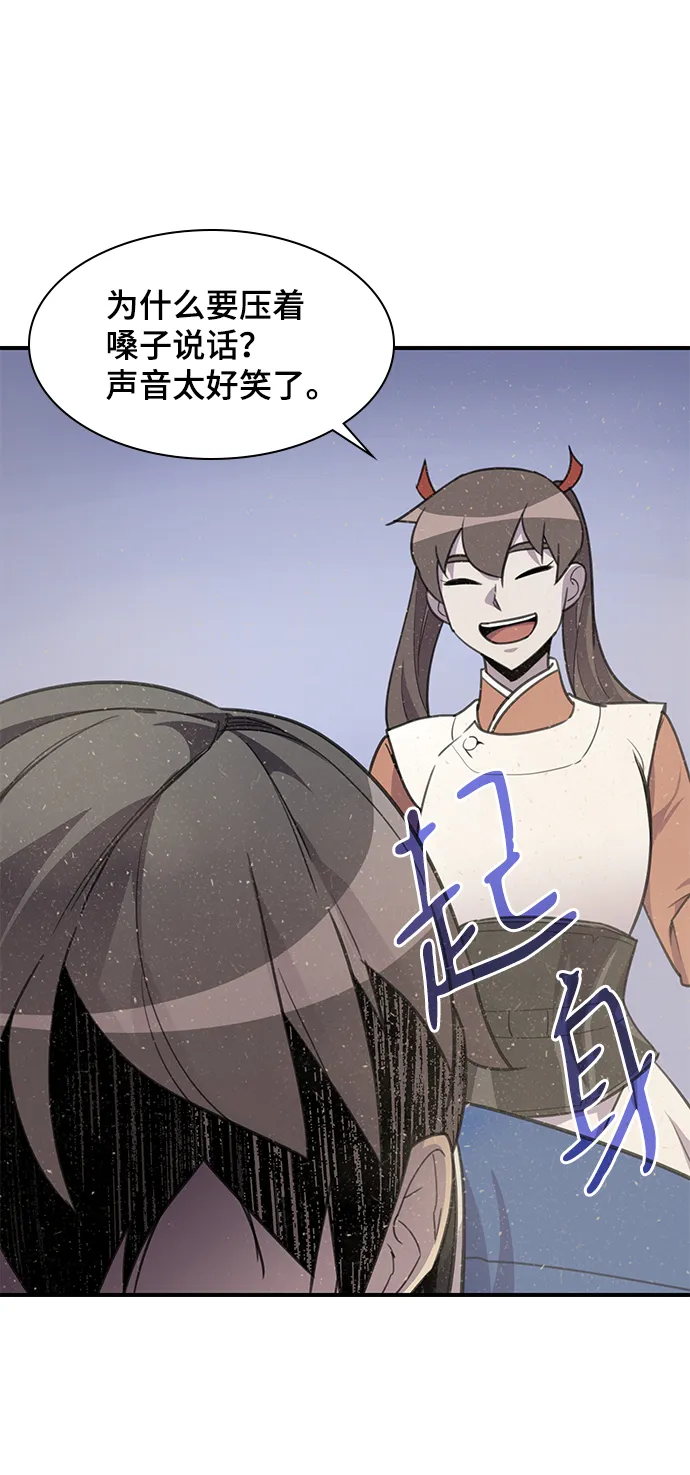 第47话 第7页