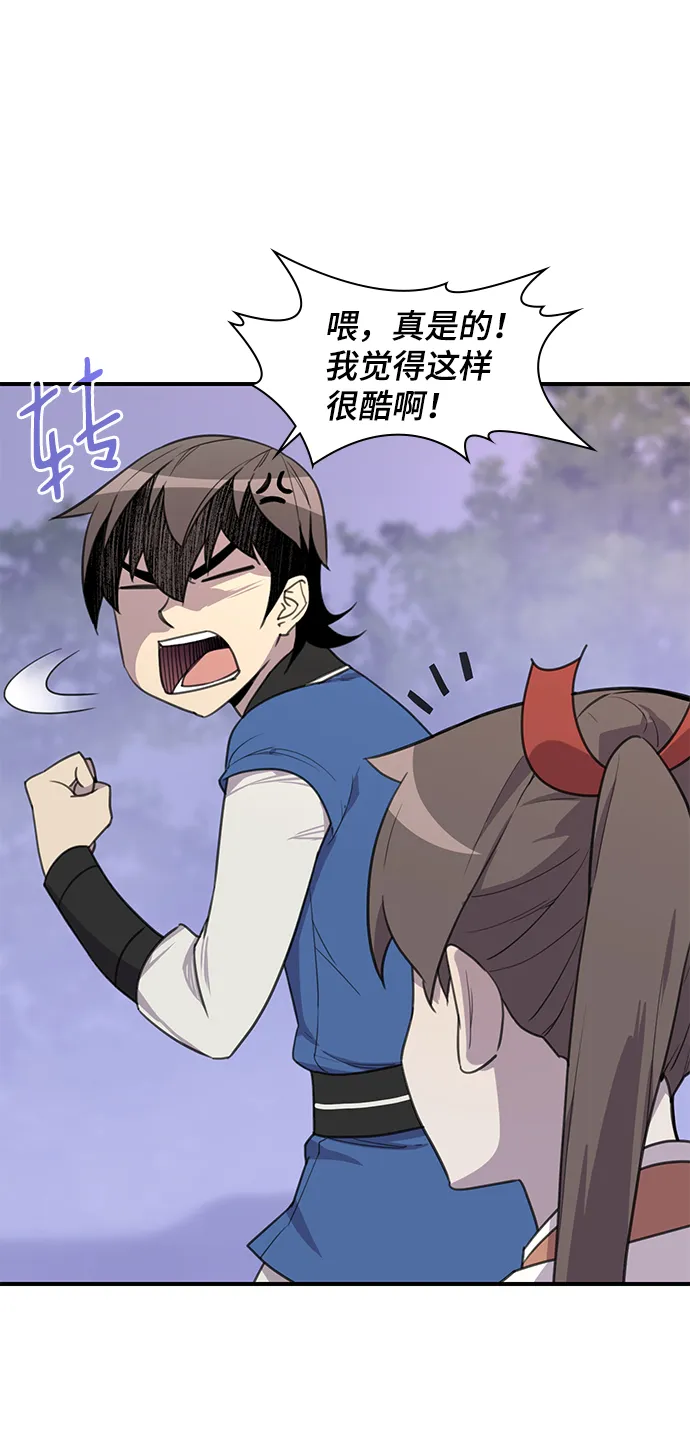 第47话 第8页
