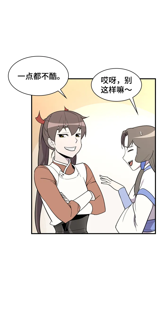 第47话 第9页